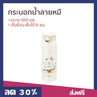 กระบอกน้ำลายหมี Tiger ขนาด 500 มล. เก็บร้อน-เย็นได้ 6 ชม. รุ่น MCT-A - กระติกน้ำ กระติกเก็บร้อน ขวดน้ำเก็บเย็น กระบอกน้ำ กระบอกน้ำสูญญากาศ กระบอกน้ำนักเรียน กระบอกน้ำพกพา กระบอกน้ำร้อน กระบอกน้ำเก็บความเย็น กระบอกน้ำเก็บอุณหภูมิ กระบอกน้ำเย็น กระบอกน้ำสแต