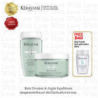 KERASTASE Save Pack Bain Divalent+ Argile Equilibrante for Oily Scalp เคเรสตาส เซฟแพค เบนดิวาลองท์+อาร์ไจ อิควิลิแบรนท์ เคลย์ เพื่อเส้นผมและหนังศีรษะมันมาก