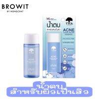 THA BY NONGCHAT Acne Clear Water Essence 50 Ml.แอคเน่เคลียร์วอเตอร์เอสเซนต์ 50 มล.ฑาบายน้องฉัตร