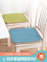 Four Seasons Cushion Office Sedentary Fart Pad Breathable Chair Cushion Household Thick Dining Chair Cushion Student Bedroom Stool Cushion