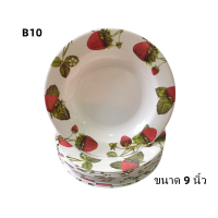 【ยกโหล 12 ใบ】จาน ขนาด 9 นิ้ว สูง 3 cm. No.B10