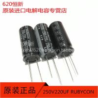 10pcs/30pcs Japan imported Rubycon new goods 250V220UF BXW 16X35 long life 250BXW220M free shipping