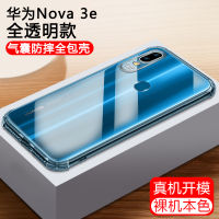 Huawei Nova3e เคสโทรศัพท์มือถือ Nova3 Huawei Nova3i ฝาครอบป้องกันซิลิโคนใสบางเฉียบป้องกันการตกสำหรับผู้ชายและผู้หญิงที่มีน้ำหนักเบาและนุ่มทะลุรูเหมาะสำหรับการป้องกันส่วนบุคคล