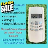 รีโมทแอร์ Carrier Central Air Daikins Trane Eminent แทนรีโมทเดิมหน้าตาแบบนี้ได้ทุกรุ่น ทุกยี่ห้อ ถูกสุดๆ ส่งไวสุดๆ #รีโมทแอร์  #รีโมท  #รีโมททีวี  #รีโม