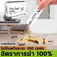 อัตราการฆ่า มากถึง 100%ยาฆ่ามด ฆ่ามด kill ant ผงฆ่ามด กำจัดปลวก ยาฆ่ามดในบ้าน ยากำจัดมด เหยื่อกำจัดมด กำจัดมด ยากำจัดแมลงสาบ ผงกำจัดมด ยกรัง มดชอบกินมากกว่าน้ำตาล ฆ่ามดง่ายๆ 10ถุงยาฆ่ามด ยาฆ่ามด ยกรัง ยาฆ่ามดทุกชนิด ยากำจัดปลวก