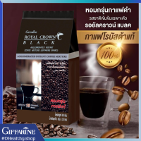 กาแฟกิฟฟารีน⚫️รอยัล คราวน์ แบลค กาแฟดำกิฟฟารีน กาแฟดำ สูตรเข้มข้น จากกาแฟสายพันธุ์โรบัสต้า 100% หอมเข้ม Giffarine Royal Crown Black