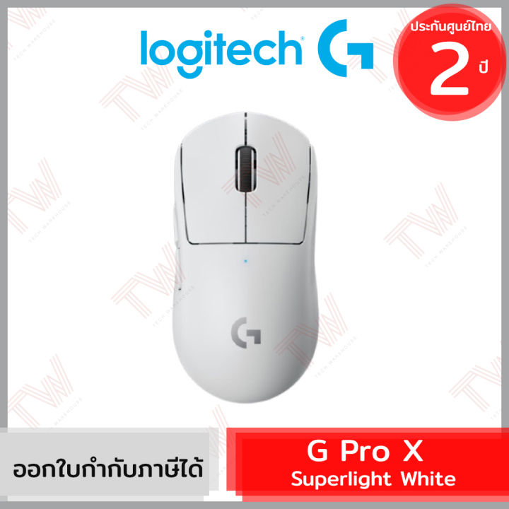 logitech-g-pro-x-superlight-gaming-wireless-mouse-สีขาว-ประกันศูนย์-2ปี-ของแท้-white