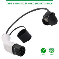 อัพเกรด Type2เป็น Schuko 16A รถยนต์ไฟฟ้าประเภท2ชาร์จปลั๊กด้านข้างเพื่อ Schuko ซ็อกเก็ต EV ชาร์จอะแดปเตอร์รถสถานีชาร์จ