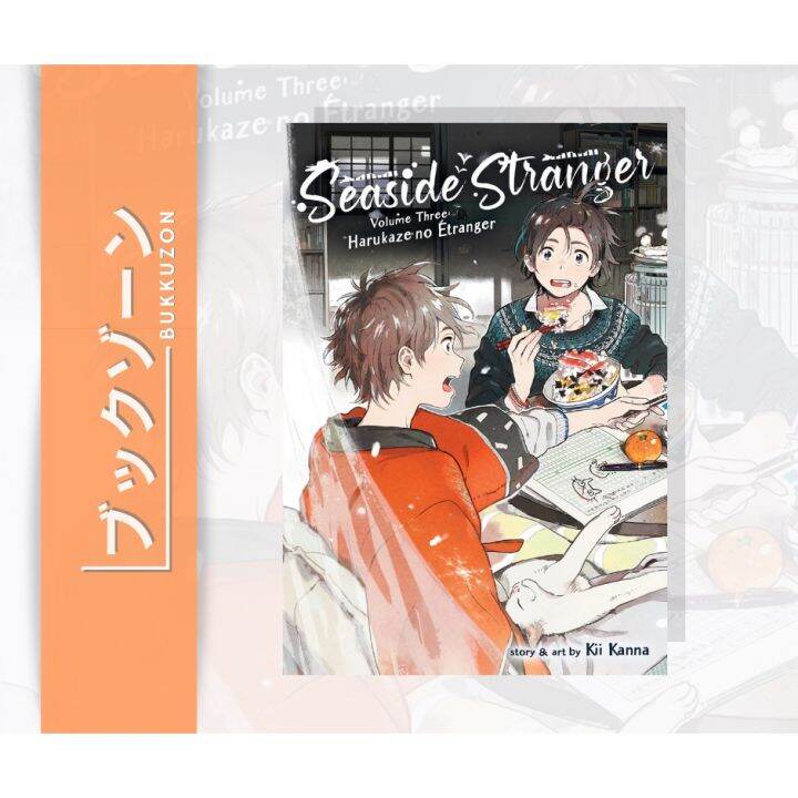 Seaside Stranger Vol. 3: Harukaze no Etranger Manga (English) | Lazada PH