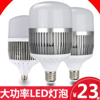 โคมไฟหัวสกรู E27e40หลอดไฟประหยัดพลังงานแบบ LED โคมไฟ80W100w150W200w ปากแบบ Substituton65rthr7eherh เงินพันฟุตสำหรับโรงงาน