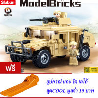 ND THAILAND ของเล่นเด็ก ตัวต่อเลโก้ เลโก้ รถฮัมวี่ Sluban ModelBricks H1 Army 265 PCS B0837