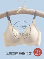 Together with paragraph] [YuShuXin underwear lady small breasts vice milk on the prevent sagging non-trace soft cover support bra