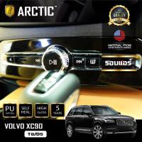 VOLVO XC90 ( T8/D5 ) ฟิล์มกันรอยรถยนต์ ภายในรถ PianoBlack by ARCTIC - บริเวณที่ปรับแอร์