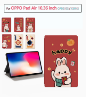 สำหรับแผ่น OPPO อากาศ10.36นิ้ว OPD2102 X21N2เทศกาลปีใหม่เคสแบนราบคุณภาพสูงฝาครอบป้องกันฟังก์ชันป้องกันการลื่น