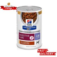 Hills i/d Low Fat Canine สูตรไขมันต่ำ สำหรับตับอ่อนอักเสบ 364g EXP1/2025