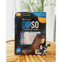 Dipso Straight Line Normal (N) ครีมยืดผมสูตรเคราติน สำหรับผมหยิกธรรมชาติ ผมดัด และผมทำสี เครื่องมือดูแลผม