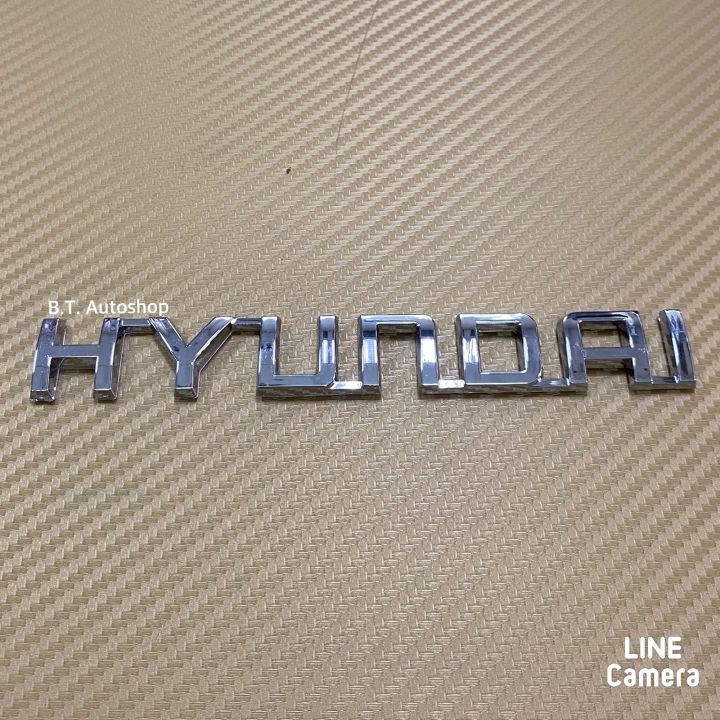 โลโก้* คำว่า HYUNDAI สีชุบโครเมี่ยม ขนาด 2.2 x 15.7 cm ราคาต่อชิ้น