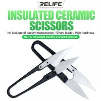 กรรไกรเซรามิคหุ้มฉนวน กรรไกรก้ามปูอเนกประสงค์  insulated ceramic scissors Relife RL-102 ใบมีดผลิตจากเซรามิค ป้องกันสนิม