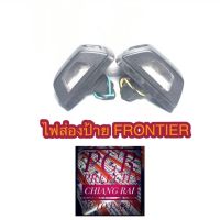 ไฟส่องป้ายทะเบียน ไฟส่องป้าย NISSAN FRONTIER นิสสัน ฟรอนเทียร์ 2 ดวง พร้อมส่ง...