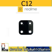 Realme C12 เลนส์กล้อง Len กระจกกล้องหลัง เลนส์กล้องRealmeC12