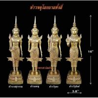 ✨แนะนำ✨ จตุโลกบาล ทั้ง4องค์ งานทองเหลือง วัดท่าซุง จ.อุทัยธานี หลวงพ่อฤาษีลิงดำ พรีเมี่ยม    พระKM7.3044✨มีจำนวนจำกัด✨