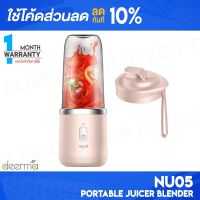 [ติดตาม รับโค้ด] Deerma NU05 Portable Juicer Blender เครื่องปั่น เครื่องปั่นน้ำผลไม้ เครื่องปั่นไร้สาย เครื่องปั่นพกพา เครื่องสกัดน้ำผลไม้ไร้สาย