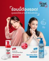 Acne-aid foaming face wash oil control 100ml / Acneaid gel cleanser 100ml แอคเน่เอด เนื้อโฟม เจลใส ทำความสะอาดผิวหน้า