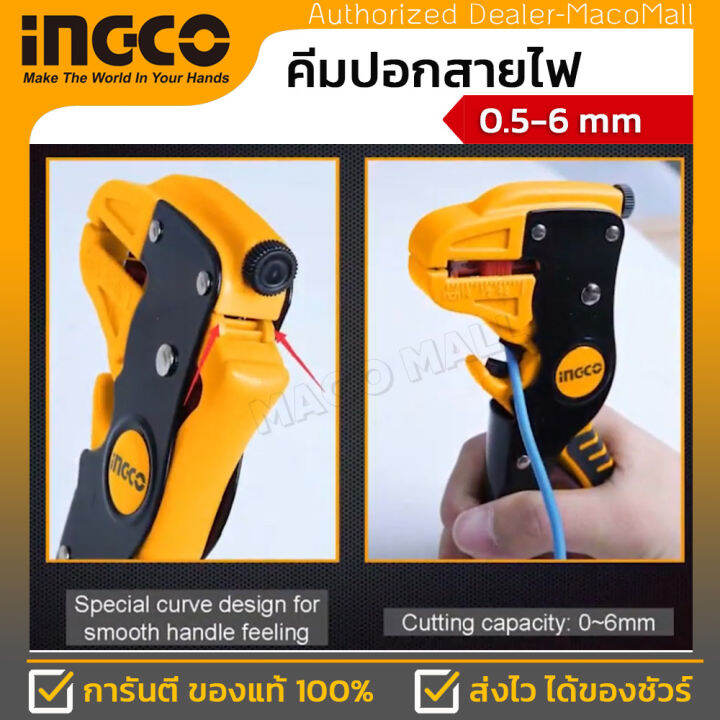 ingco-คีมปอกสายไฟ-รุ่น-hwsp15608-wire-stripper-คีมปอกสาย-ปอกสายไฟที่มีขนาดประมาณ-0-5-6-มิลลิเมตร