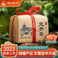 Shifeng ห่อกระดาษเหนียวชาหลงจิ่งแท้มีกลิ่นหอมแรงกันฟอง2023ชาใหม่