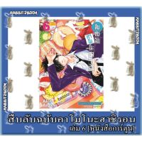 สืบลับฉบับคาโมโนะฮาชิรอน [หนังสือการ์ตูน]