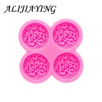 Ramadan Festival Arabic Alphabet Fondant Molds Chocolate Cake Decoration Silicone Mould DIY Candy DY0980