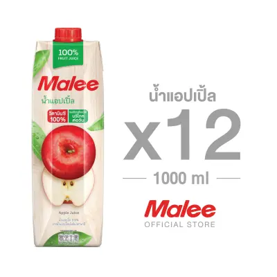 ยกลัง! 12 กล่อง MALEE น้ำแอปเปิ้ล 100% ขนาด1000 มล. (1ลัง/12กล่อง)