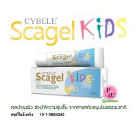 Cybele Scagel Kids [9/19 g.] ลดแผลเป็น ทารอยดำจากยุงกัดในเด็ก ไม่มีสเตียรอยด์