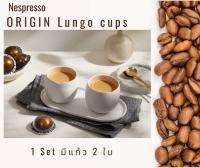 ?Set 2 ชิ้น?Set ถ้วยกาแฟ Origin Lungo Cups Nespresso ของแท้ ?