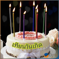 Orna เทียนวันเกิด  เทียนดินสอ เทียนเค้ก สวยหรู ดูแพง  birthday candles มีสินค้าพร้อมส่ง