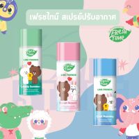 K WELL STORE FreshTime x LINE FRIENDS สเปรย์น้ำหอมปรับอากาศ น้ำหอมปรับอากาศ หอม สะอาด สดชื่น สเปรย์ดับกลิ่น 3 กลิ่น ขนาด 450ml.