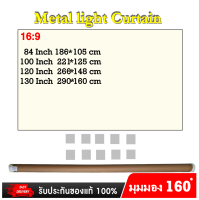 จอโปรเจคเตอร์ความสว่างสูง 84,100,120,130 นิ้วส่งแบบม้วนในกระบอก(มุมมมอง 1ุ60 องศา) Full-Angle Anti-Light Curtain