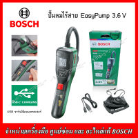 BOSCH ปั๊มลมไร้สาย 3.6 V รุ่น EasyPump (0603947080) USB ชาร์จมินิคอมเพรสเซอร์