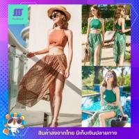 ?SexyBeach (SB20) มี2สี ชุดว่ายน้ำแฟชั่นทูพีซ บิกินี่ เซ็ท3ชิ้น พร้อมกระโปรงยาว สีเขียว,สีนู้ด