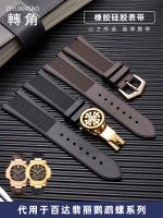 Suitable For Patek Philippe Watch Straps Silicone Strap PATEK PHILIPPE 5711 5712G Nautilus Dedicated Notch Men 25Mm