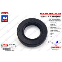 931021580500 ซีลน้ำมันคันสตาร์ท, ซีลแกนสตาร์ท OIL SEAL เเท้ศูนย์ YAMAHA MIO, NOUVO MX, FINO, GRAND FILANO/HYBRID, QBIX