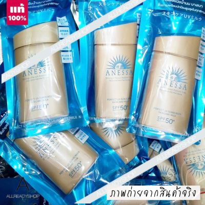 🥇Best Seller🥇  ของแท้ รุ่นใหม่     Shiseido Anessa Perfect UV Sunscreen Skincare Milk 60 ml.  ( EXP. 2025  )       กันแดดสูตรน้ำนม