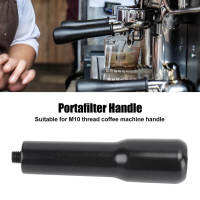 ที่จับตัวกรองกาแฟการทำงานที่เสถียร ABS สวมทน M10 Portafilter Handle Part สำหรับเปลี่ยน