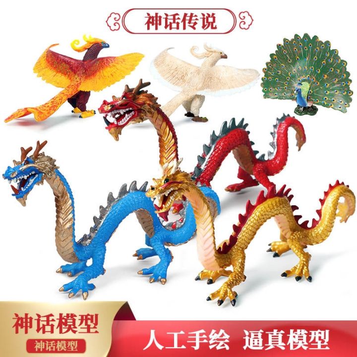 childrens-toys-myth-god-beast-solid-simulation-animal-model-dragon-phoenix-phoenix-peacock-bird-hands-do-gift