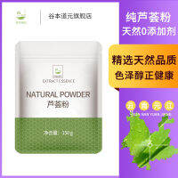 XUPAI ผงว่านหางจระเข้ Superfine Aloe Vera Powder ชงและรับประทานได้ 150g Bag