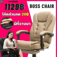 （1129฿）เก้าอี้สำนักงาน เก้าอี้ผู้บริหาร นั่งสบายมาก หรูหรา  แข็งแรงOFFICE CHAIR