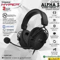 สินค้าขายดี!!! HyperX Cloud AlphaS BLACK GamingHeadset หูฟังเกมมิ่งเสียงสมจริงลดปัญหาเสียงเพี้ยนและเสียงคมชัดมากขึ้น✔รับประกันสินค้า2ปี ที่ชาร์จ แท็บเล็ต ไร้สาย เสียง หูฟัง เคส ลำโพง Wireless Bluetooth โทรศัพท์ USB ปลั๊ก เมาท์ HDMI สายคอมพิวเตอร์