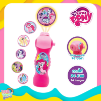 My Little Pony ของเล่นเด็ก ไฟฉายส่องภาพ มายลิตเติ้ล โพนี่ ลายลิขสิทธิ์แท้ ขนาด ย 6*ก 4*ส 16 ซม.