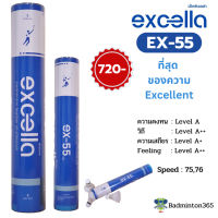 Excella ลูกแบดมินตัน EX-55 (12ลูก) ที่สุดของความ Excellent