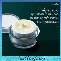 84005 ครีมบำรุงผิวหน้า ผสมสารป้องกันแสงแดด ช่วยเผยผิวใหม่ที่ชุ่มชื้น นุ่มเนียน เรียบตึง giffarine กิฟฟารีนของแท้100%